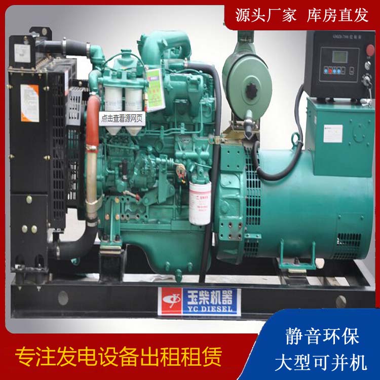仪征出租发电机 柴油发电机组安全使用注意事项